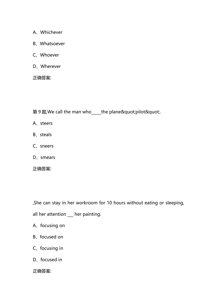 汇编选集北京语言20秋《大学英语（一）》作业2（100分）_第4页