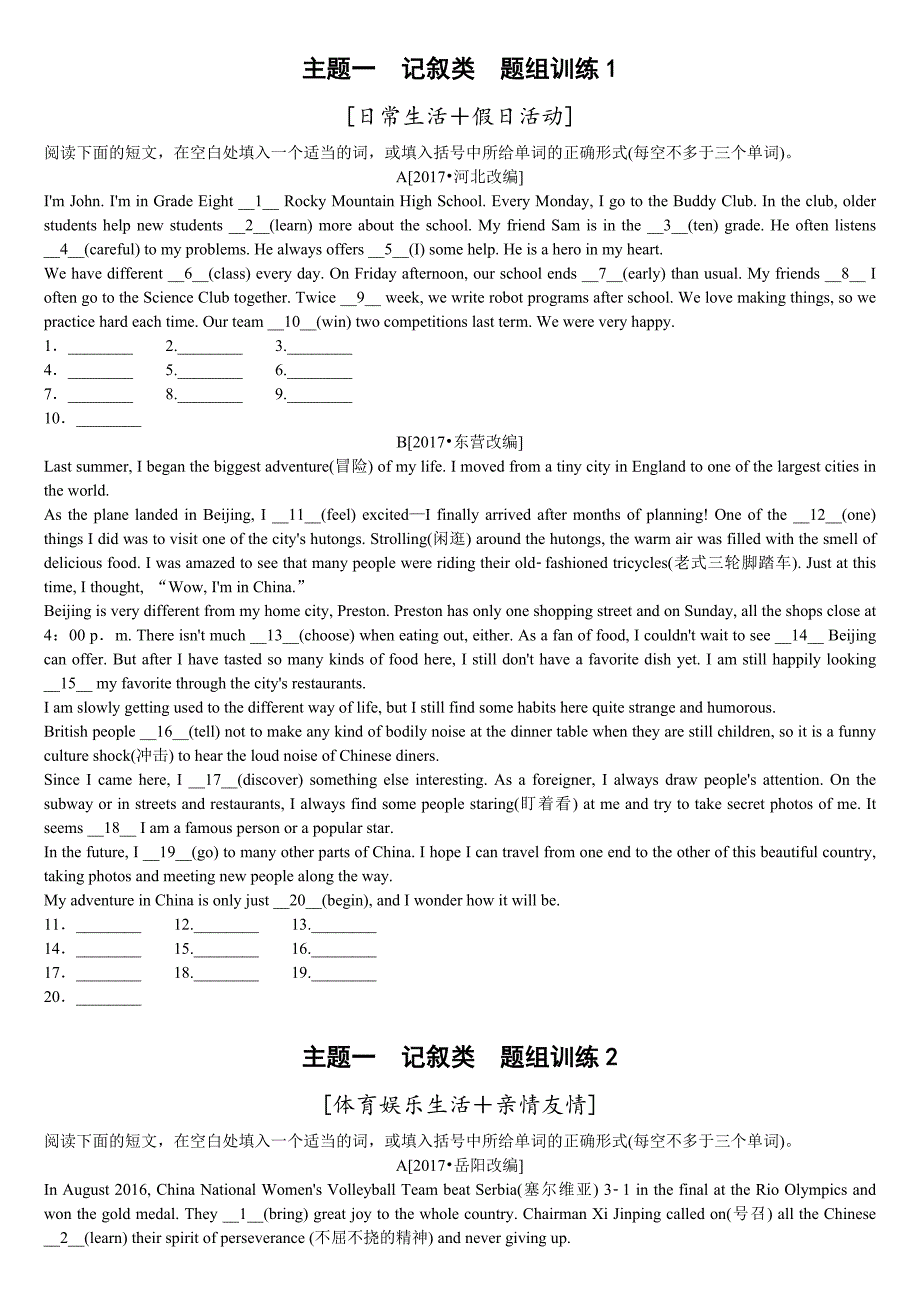 中考英语浙江复习专练三语法填空_第1页