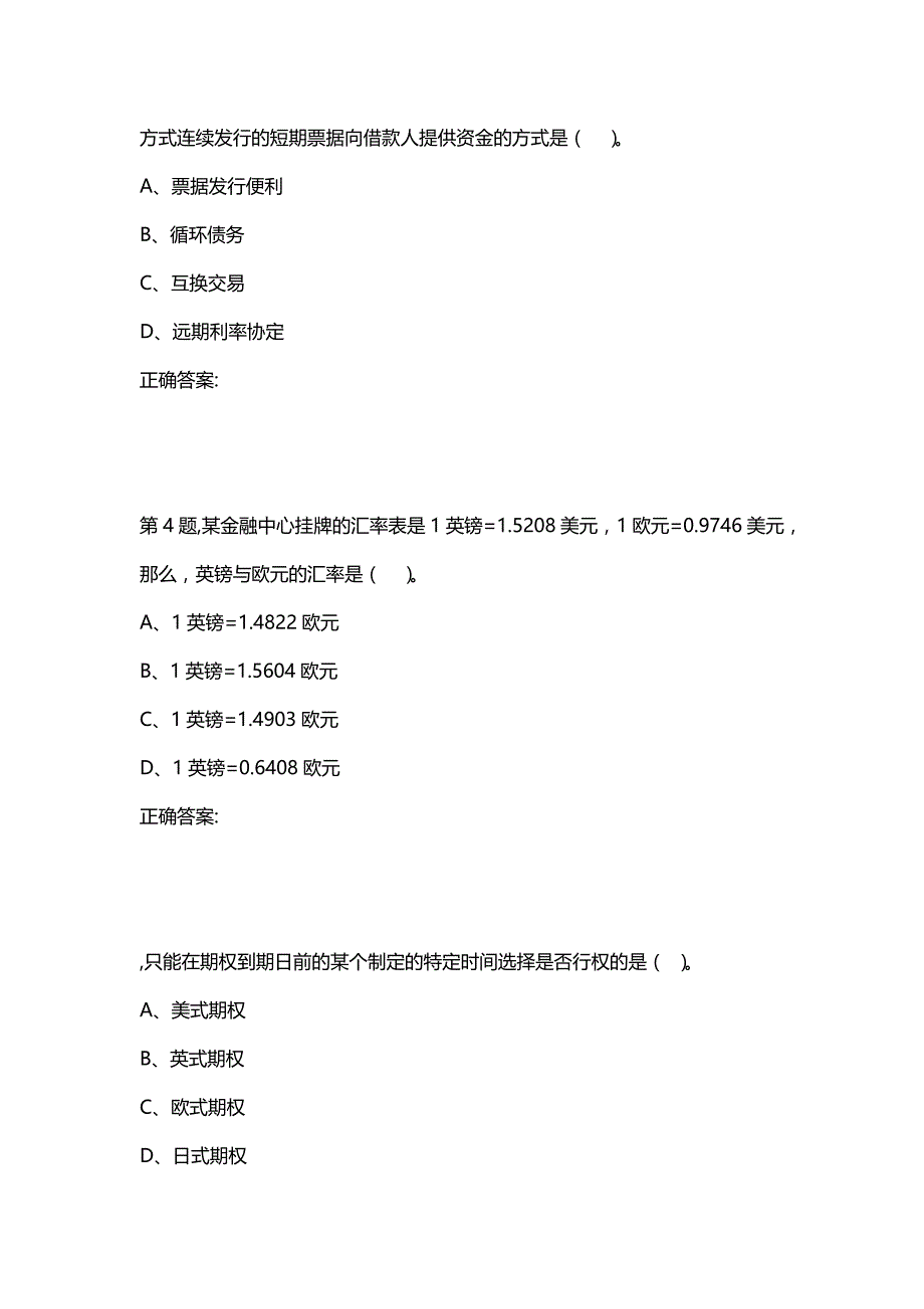 汇编选集北京语言20秋《金融市场学》作业1（100分）_第2页