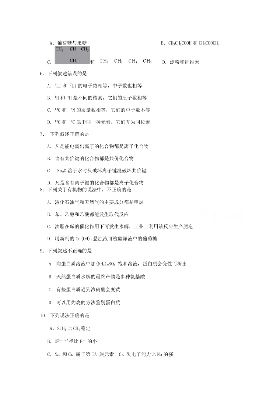 山东省青岛市2009年教学质量检测_第2页