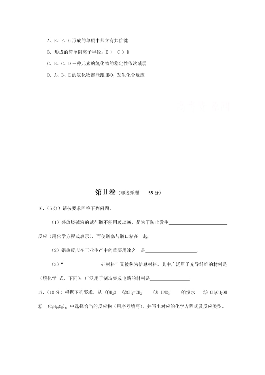 山东省青岛市2009年教学质量检测_第4页