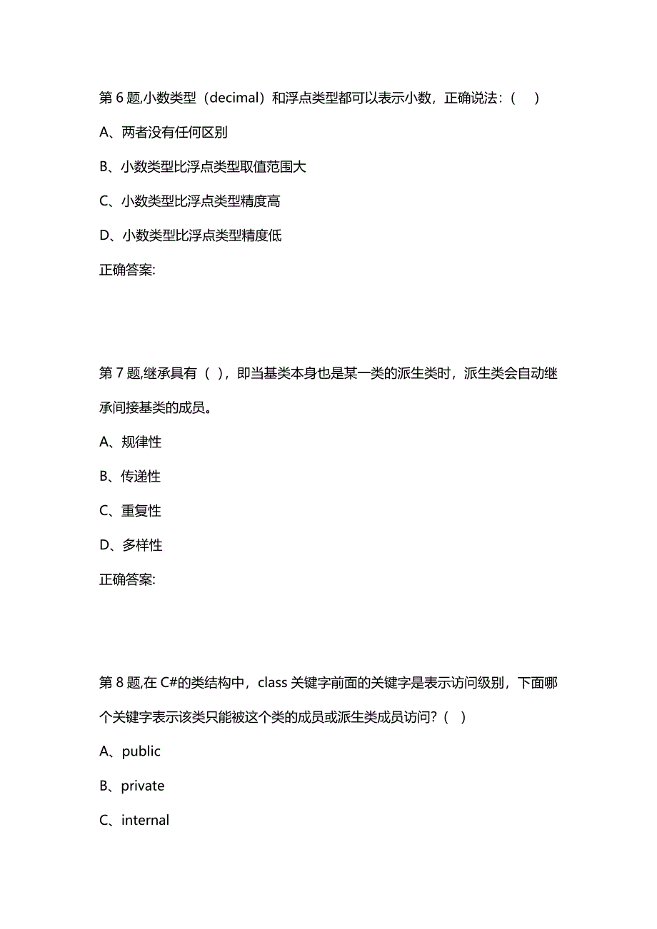 汇编选集北京语言20秋《C#》作业1（100分）_第3页