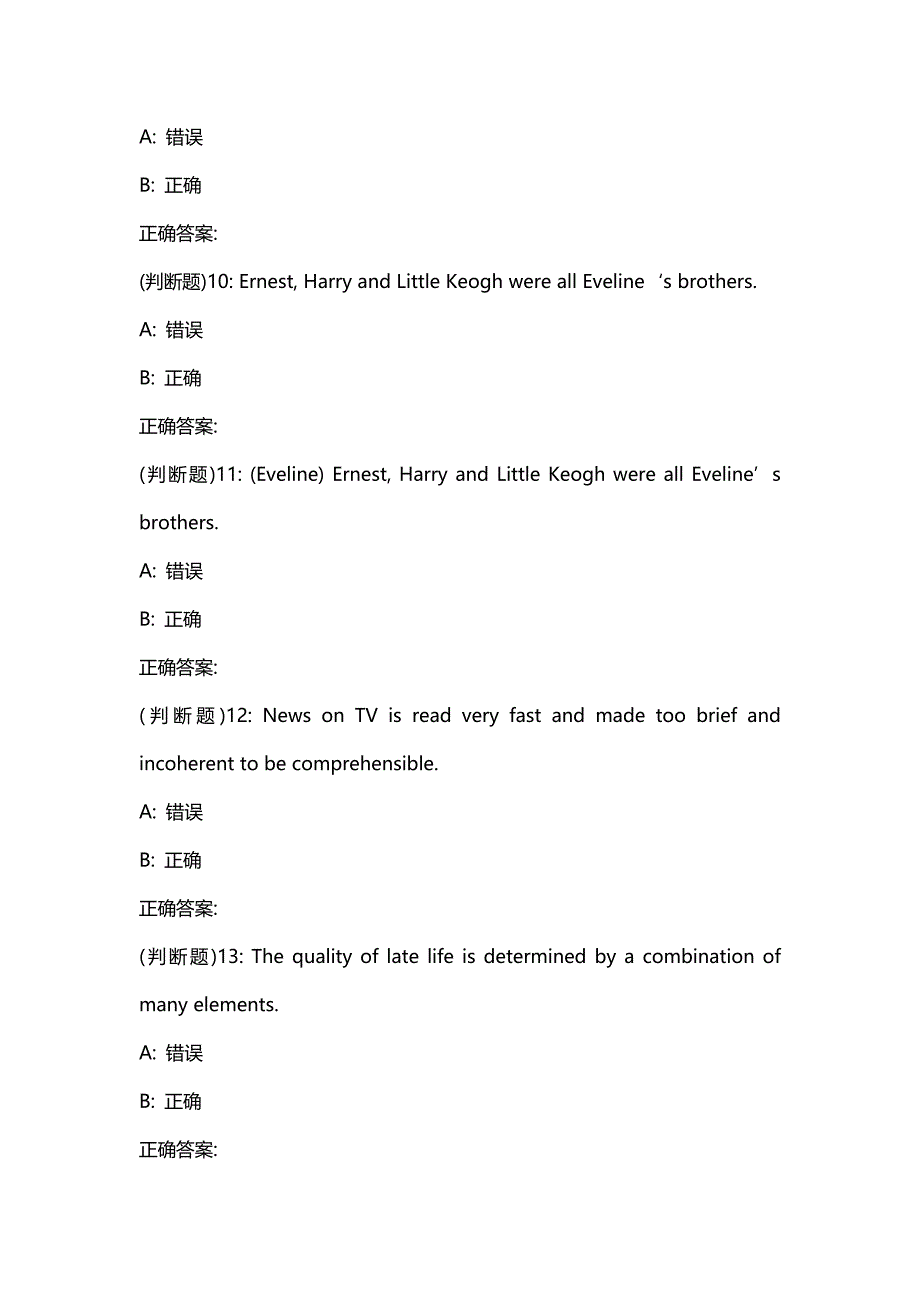 汇编选集东师《高级英语》20春在线作业1答案356_第4页