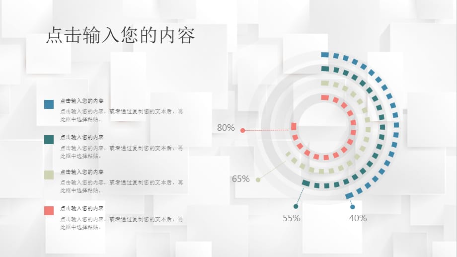 企业文化培训员工团队宣传团建培训部门管理专用PPT模板_第4页