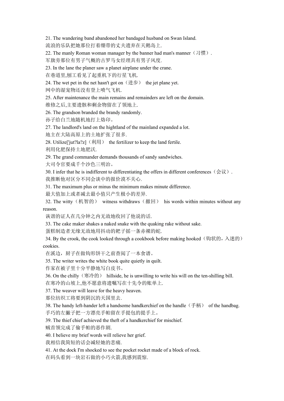 16天记住700考研英语单词_第2页