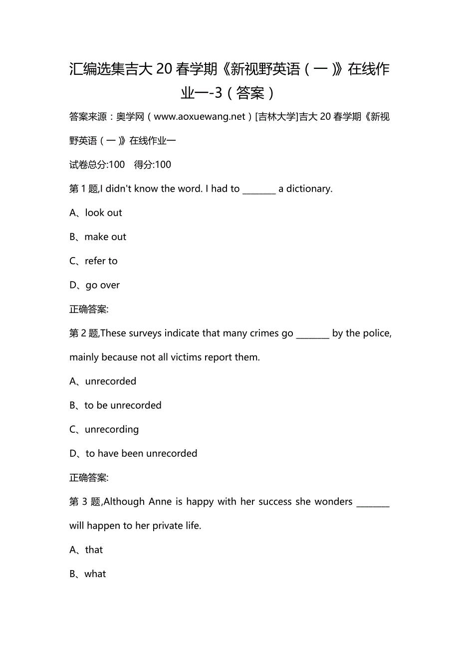 汇编选集吉大20春学期《新视野英语（一）》在线作业一-3（答案）_第1页