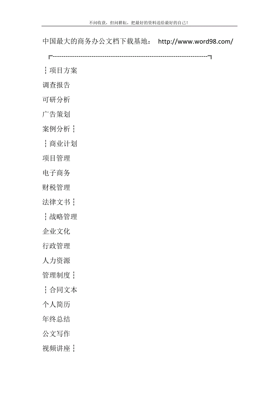 2021年VISUALFOXPRO课程设计实验报告新编修订_第2页