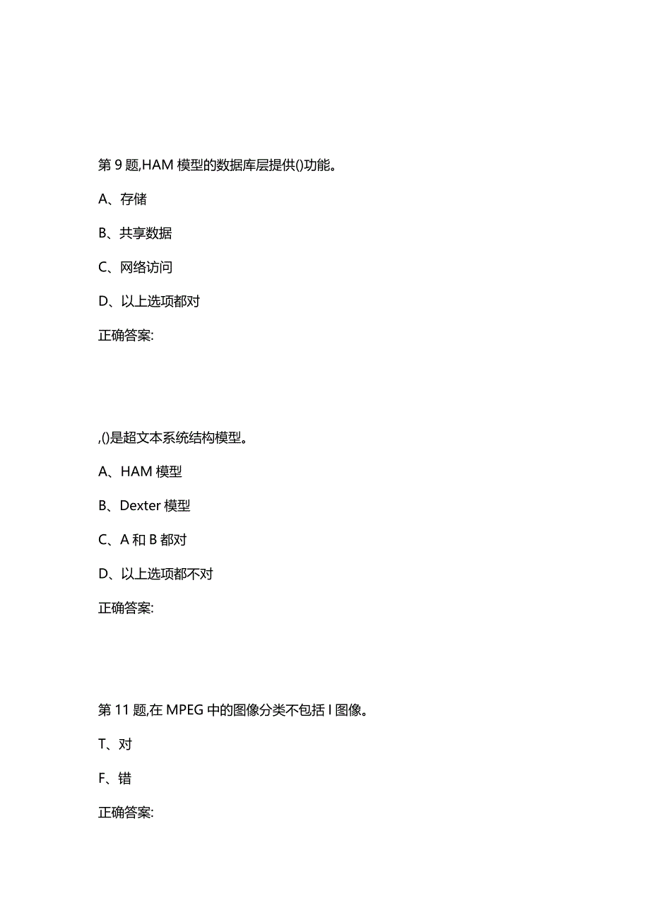 汇编选集大工20秋《多媒体技术》在线作业3（答案参考）_第4页