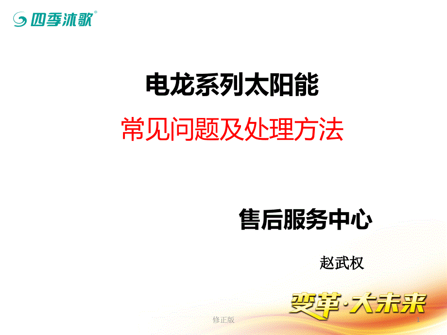 电龙及电光宝盒_20190718_192331-新修正版_第1页