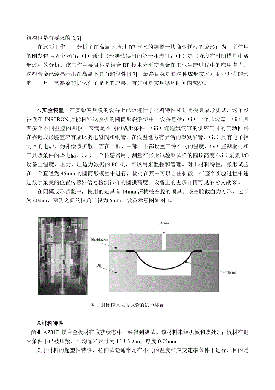 程涛外文文献翻译_第3页