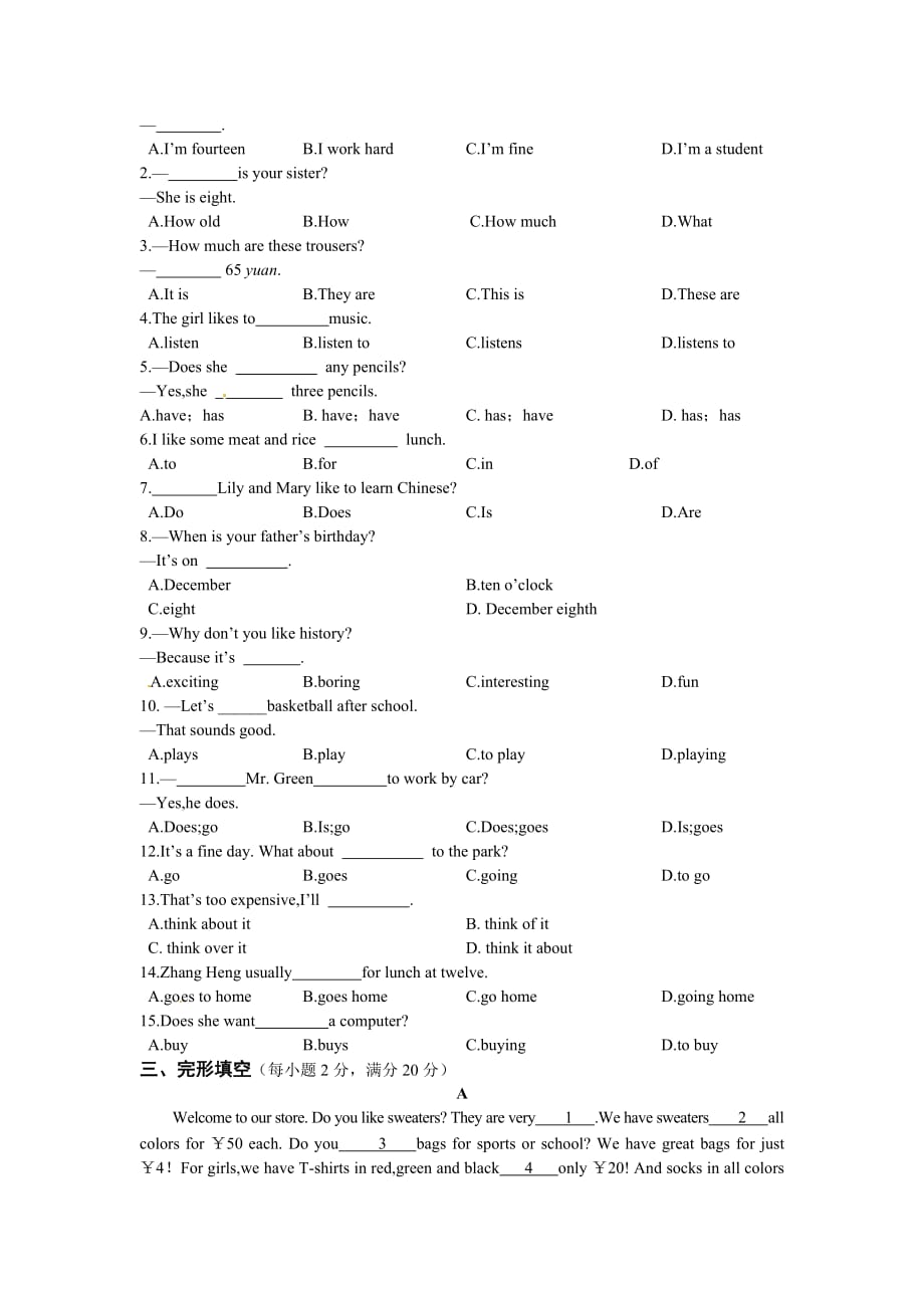 《中学教材全解》2013-2014学年七年级英语(人教版)上册期末检测题(含详解)_第2页