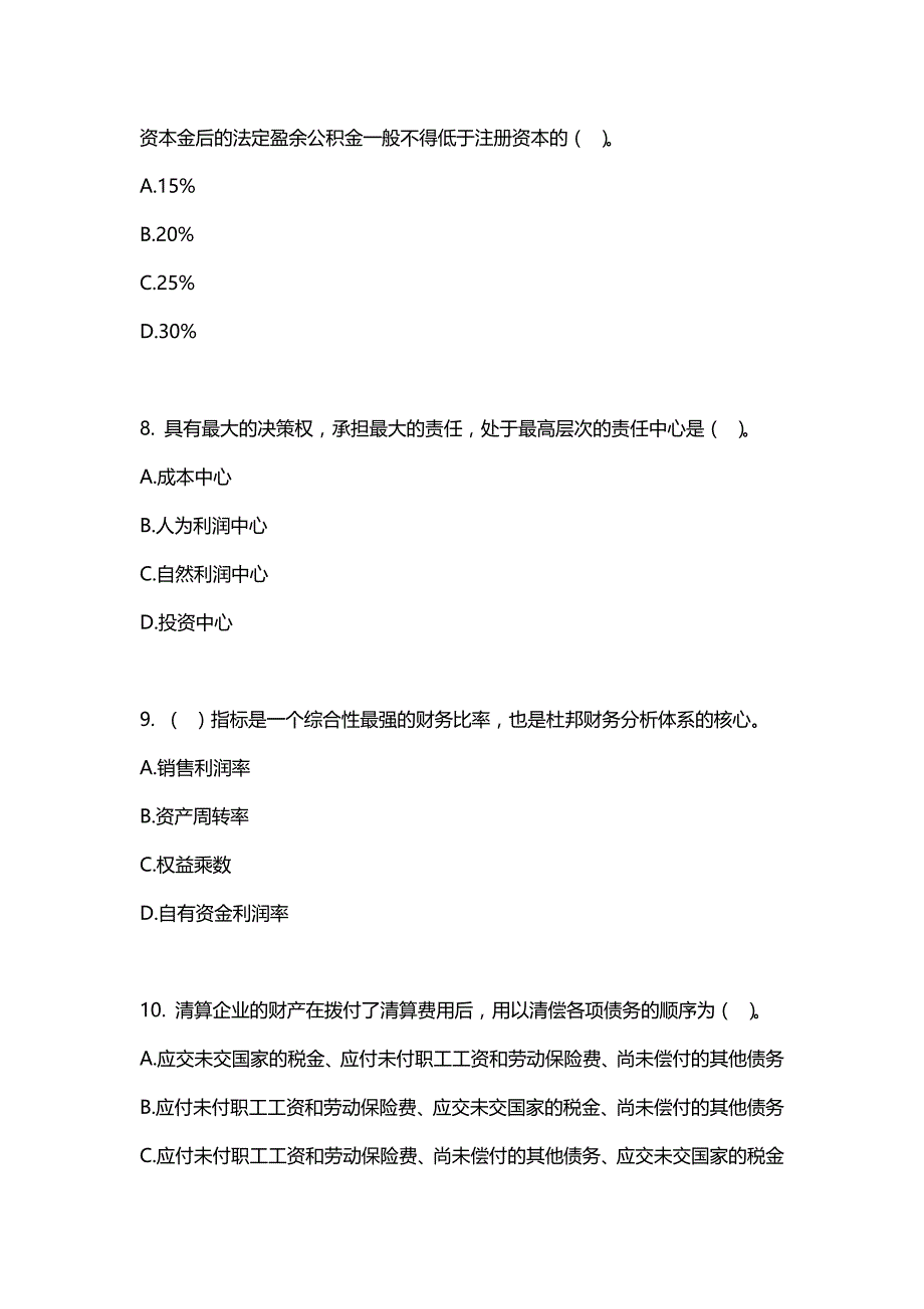 汇编选集西北工业大学19秋《财务管理》在线考试02（100分）_第3页