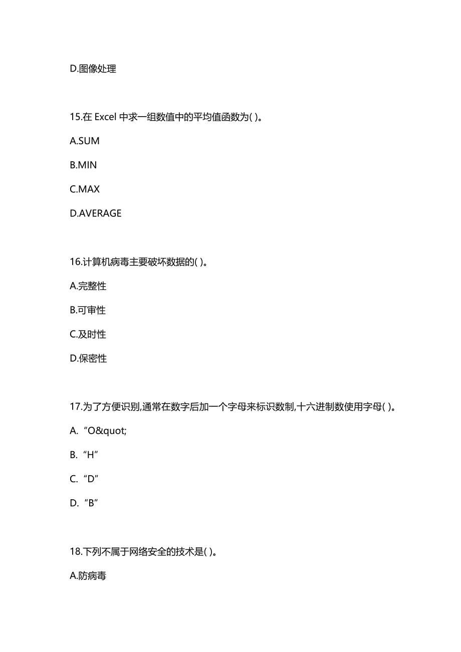 汇编选集北师19秋《计算机应用基础》在线作业12（答卷）_第5页