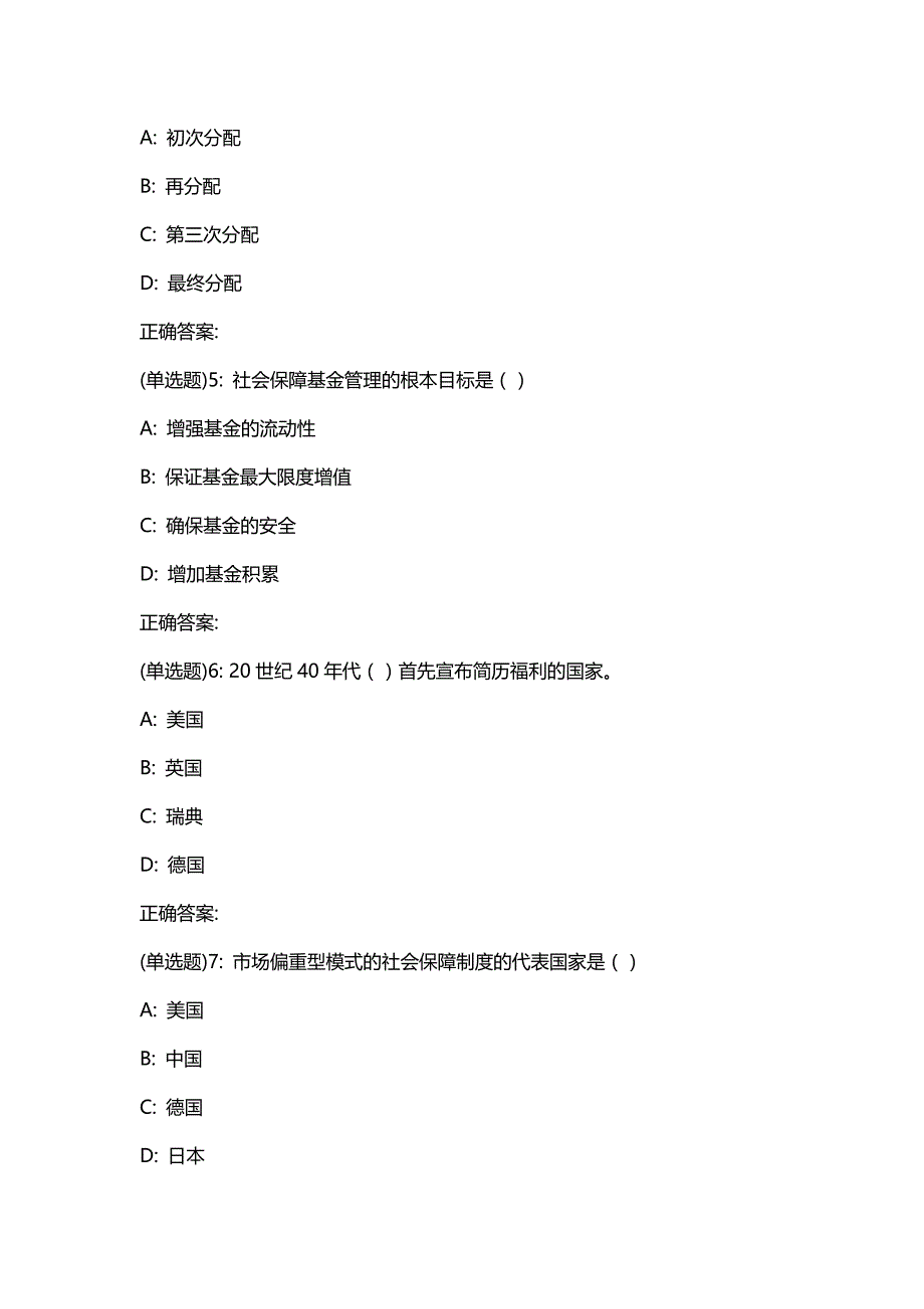 汇编选集北语19秋《社会保障概论》作业1【答案】0_第2页