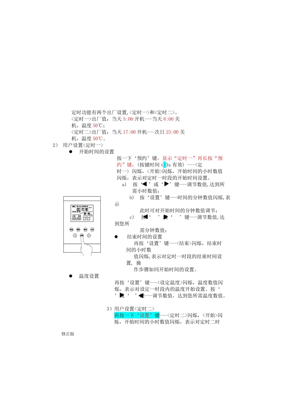 迈能-最新触摸屏控制器-新修正版_第4页