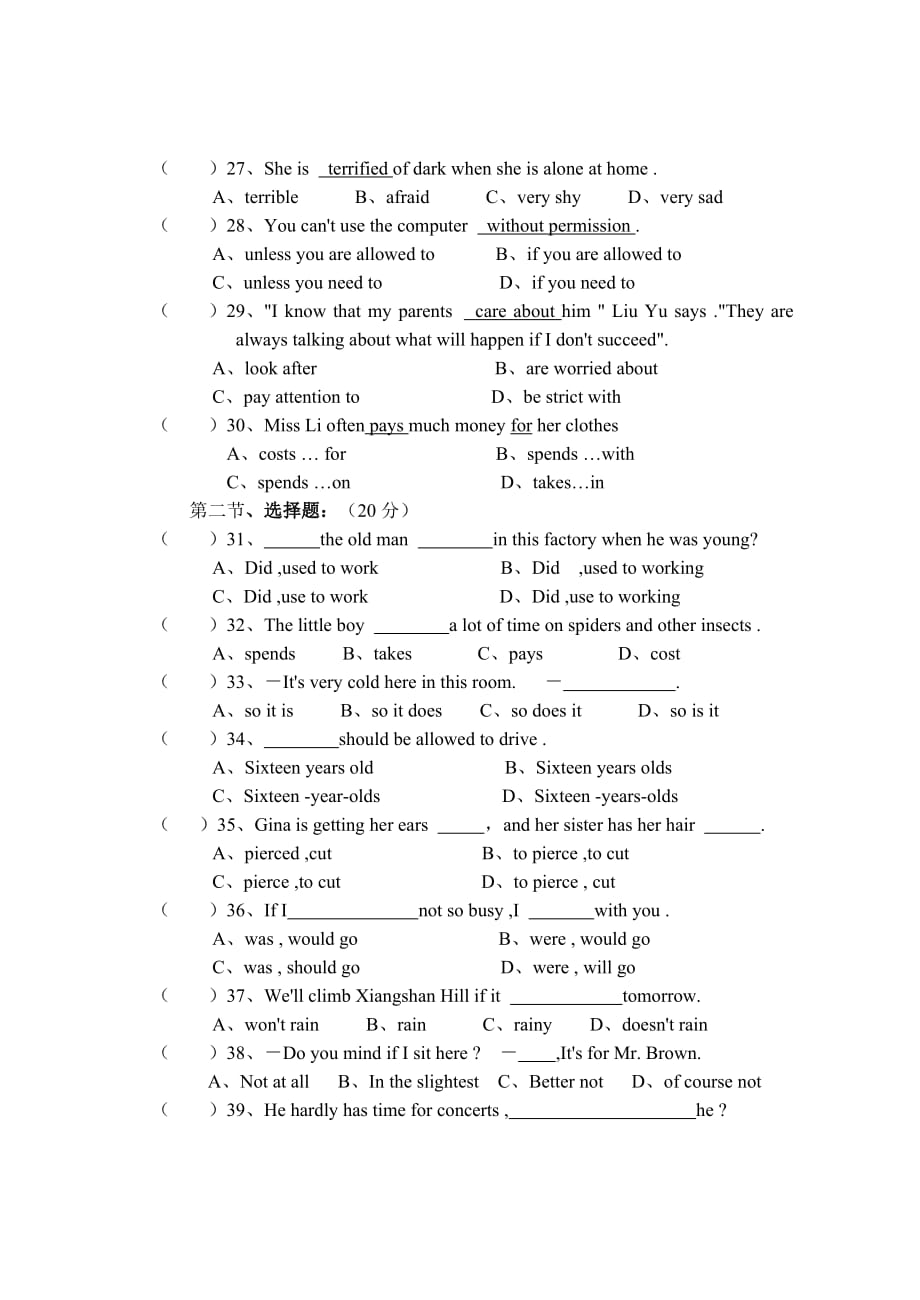 九年级上册英语测试题1-4单元测试题_第3页