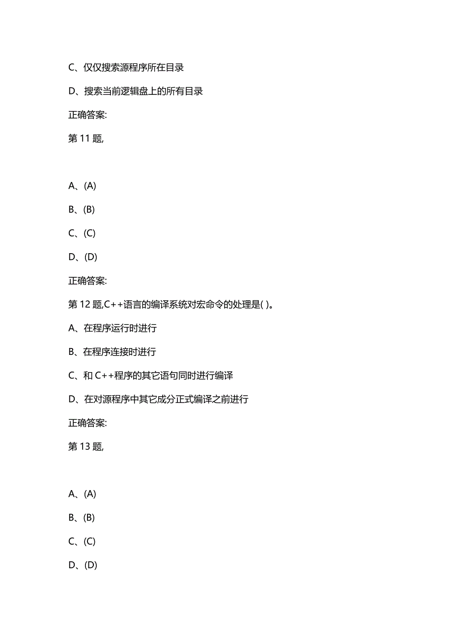 汇编选集【北语网院】19秋《面向对象程序设计》作业_1（100分）_第4页