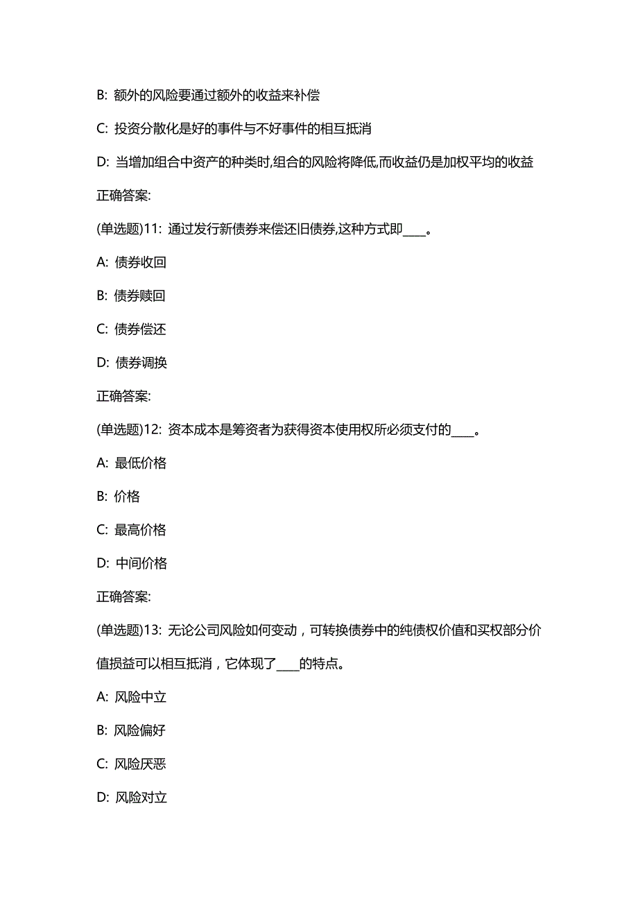 汇编选集东财19秋《财务管理》在线作业一【答案】2798_第4页