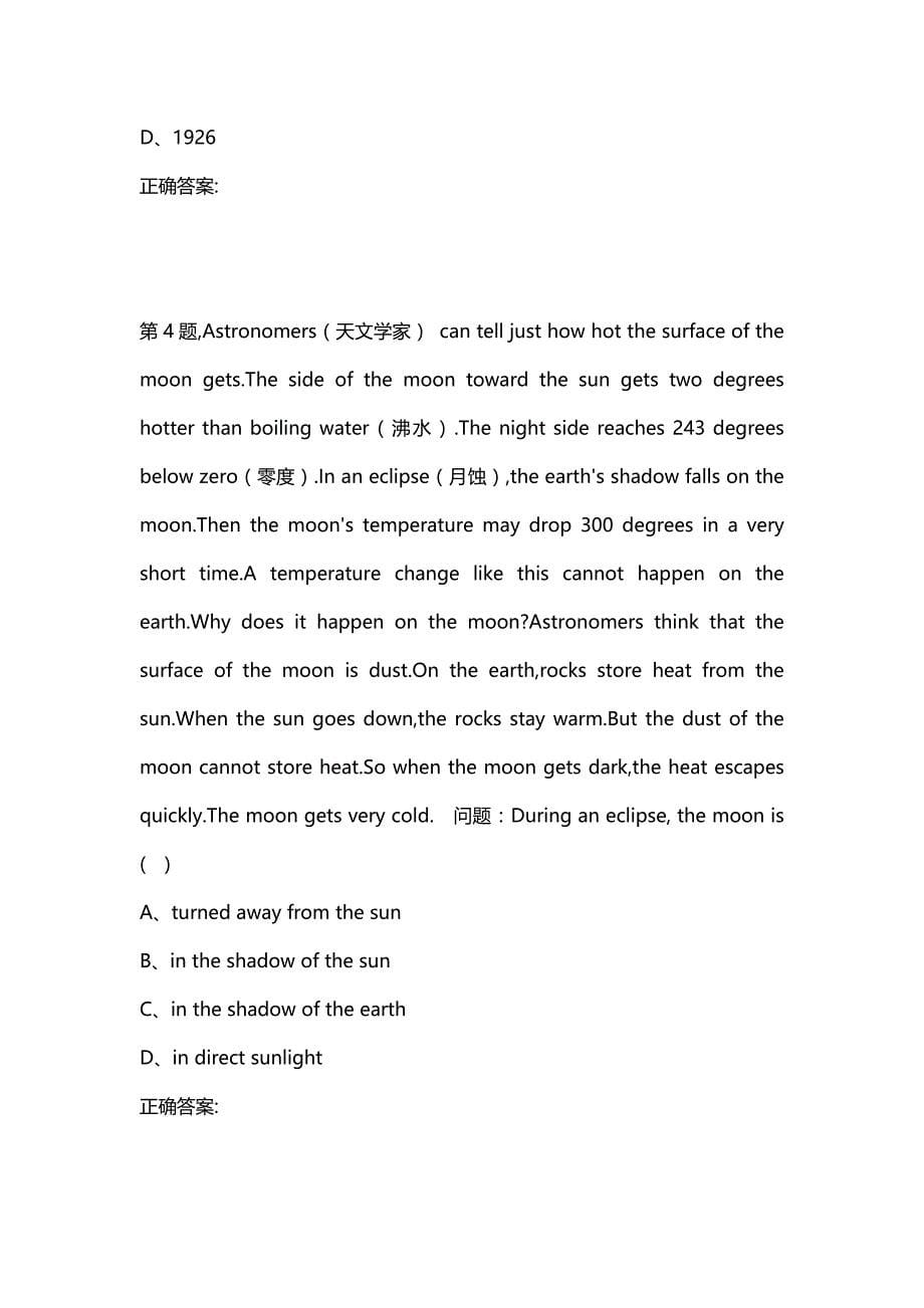 汇编选集北京语言20秋《阅读（II）》作业3（100分）_第5页