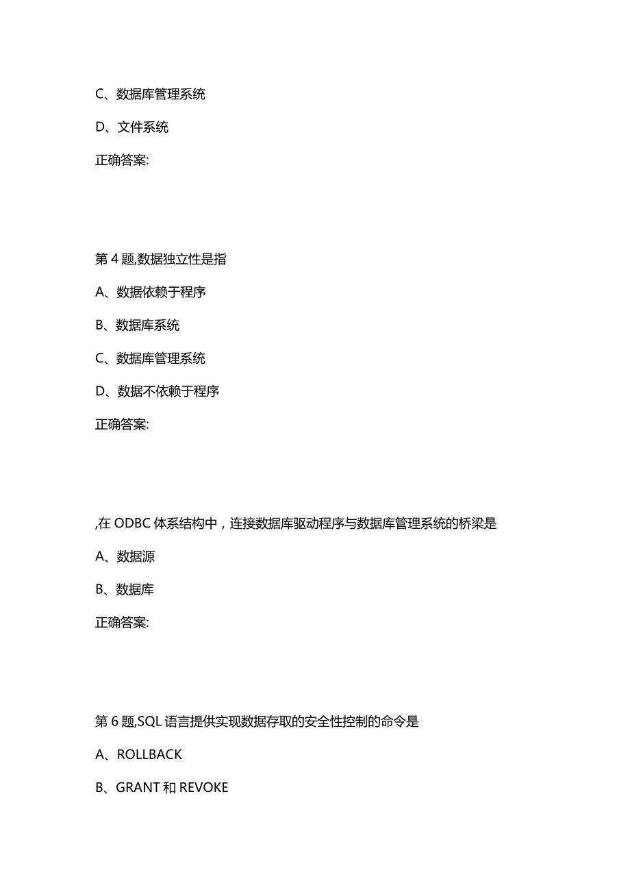 汇编选集东大20秋学期《数据库技术》在线平时作业2（100分）_第2页