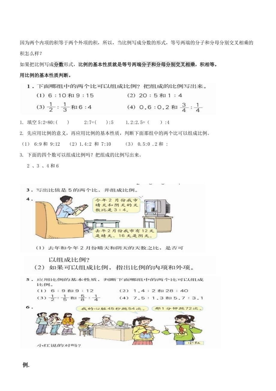 幼小衔接班拼音测试_第5页