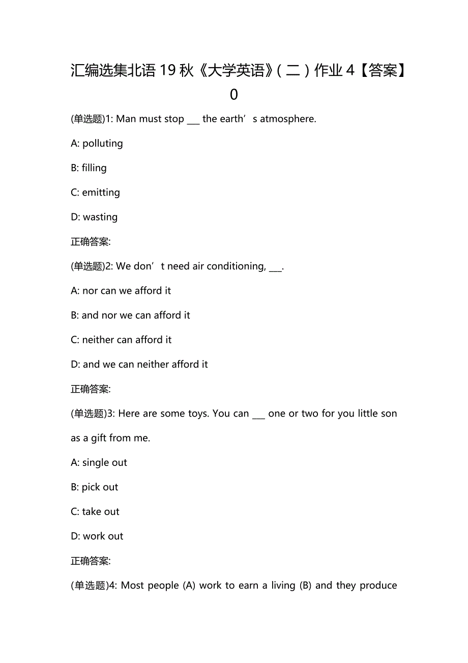 汇编选集北语19秋《大学英语》（二）作业4【答案】0_第1页