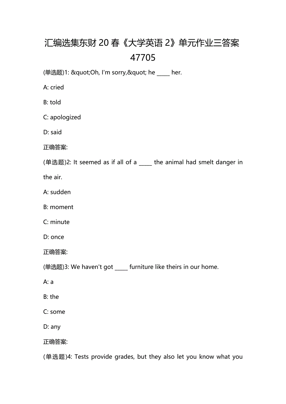 汇编选集东财20春《大学英语2》单元作业三答案47705_第1页