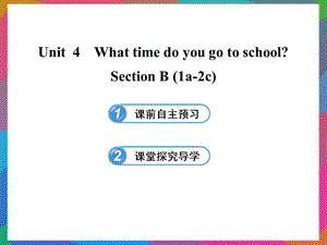 六年级英语下册 UNIT 4 WHAT TIME DO YOU GO TO SCHOOL SECTION B(1A-2C)课件 鲁教版五四制