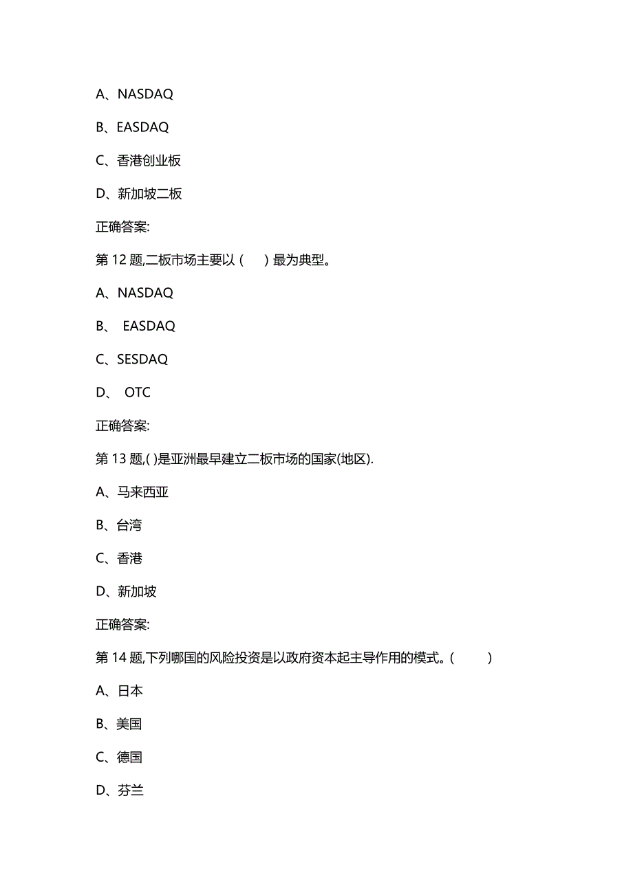 汇编选集【北语网院】19秋《风险投资管理》作业_3（100分）_第4页