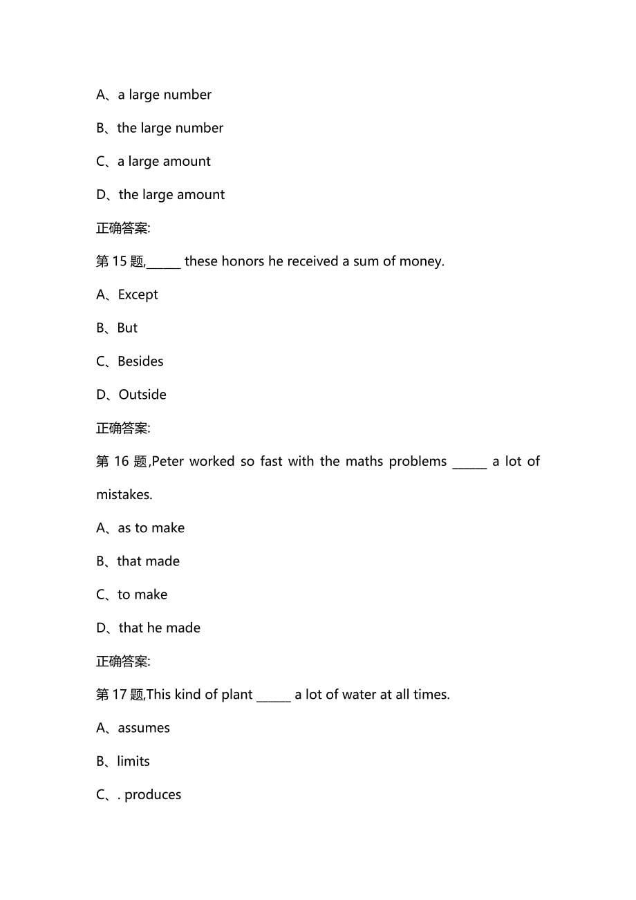 汇编选集北师19秋《大学英语（三）》在线考核试卷_第5页