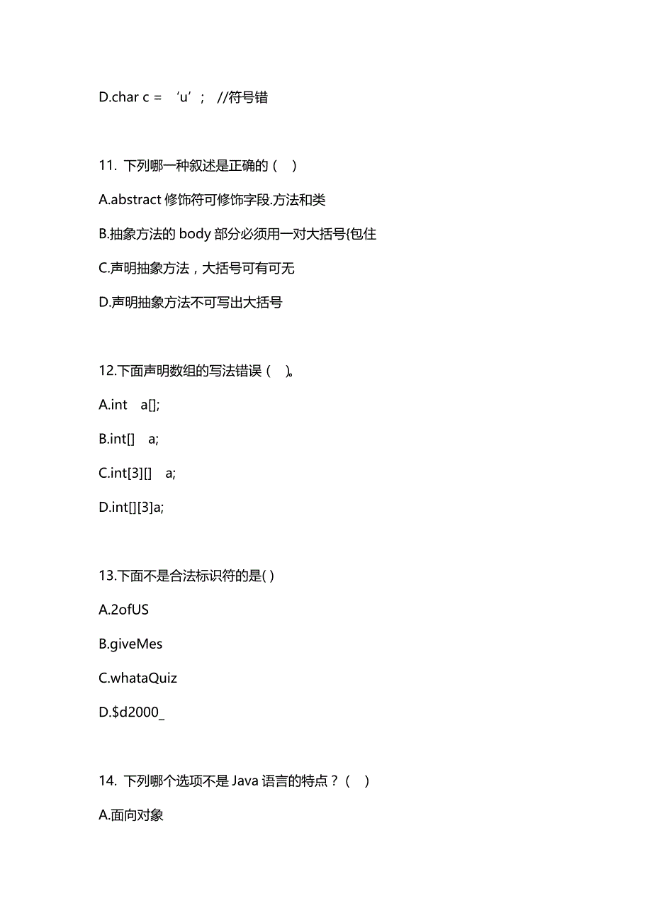 汇编选集西北工业大学19秋《JAVA语言》在线考试（100分）_第4页