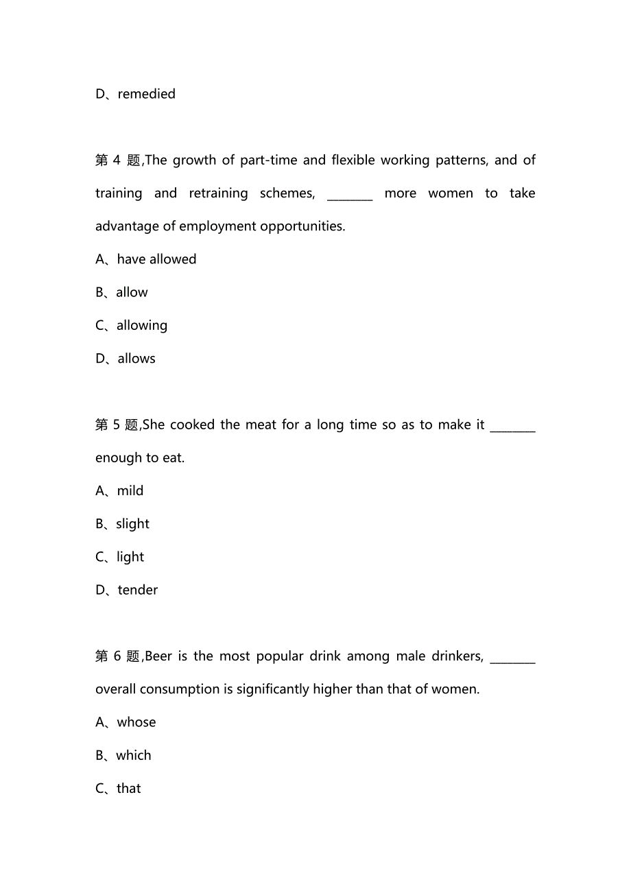 汇编选集吉大19秋学期《大学英语（一）》在线作业二（答案）_第2页