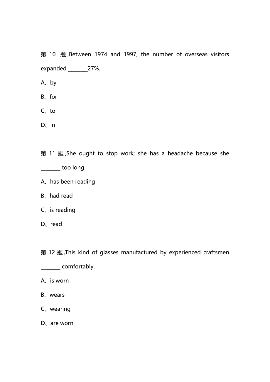 汇编选集吉大19秋学期《大学英语（一）》在线作业二（答案）_第4页