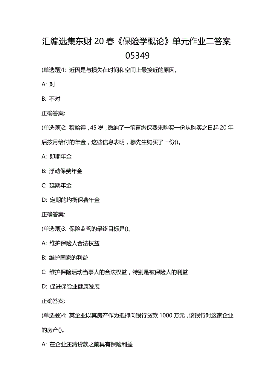 汇编选集东财20春《保险学概论》单元作业二答案05349_第1页