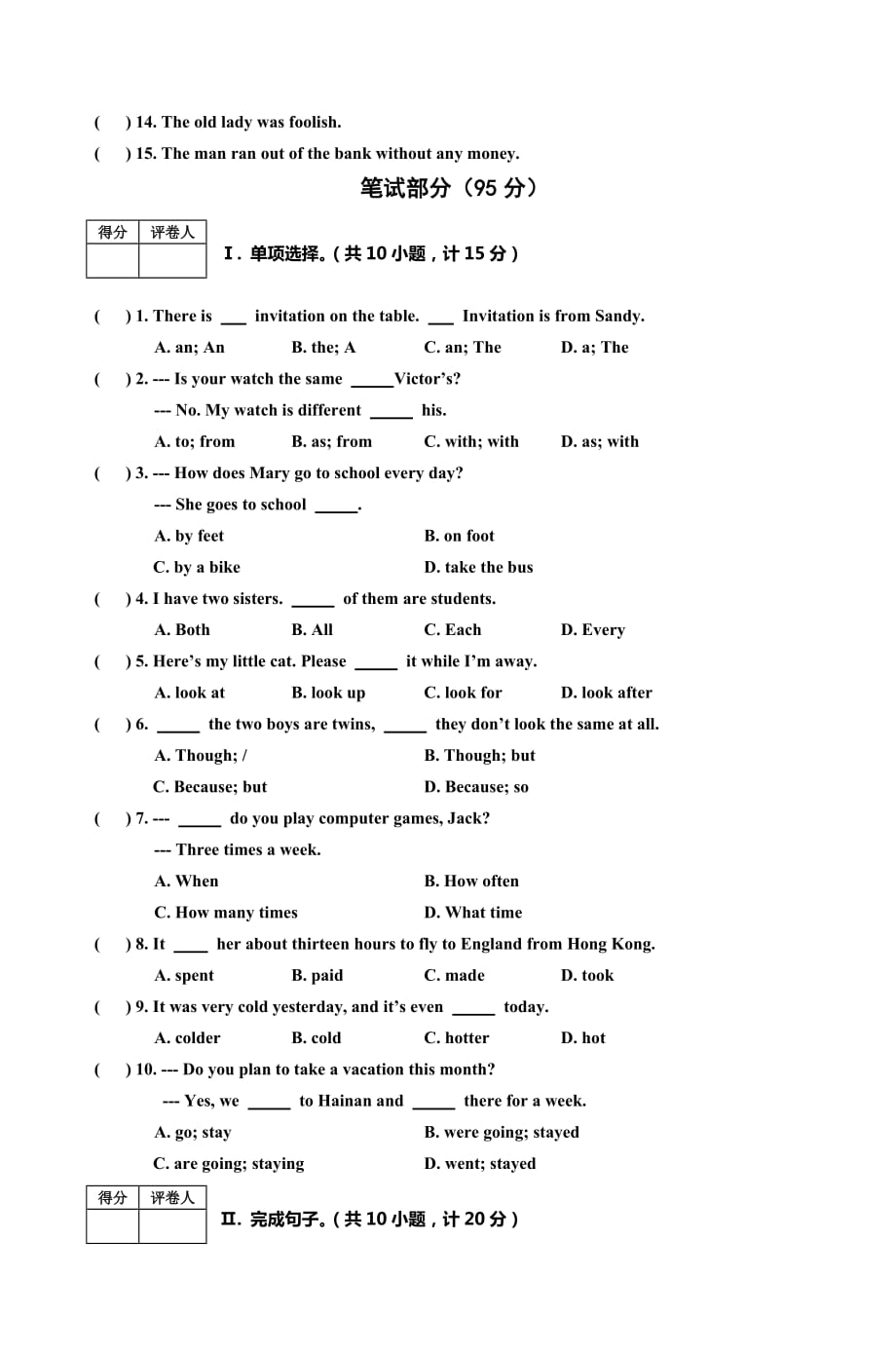 八年级英语期中质量检测试题卷5_第2页