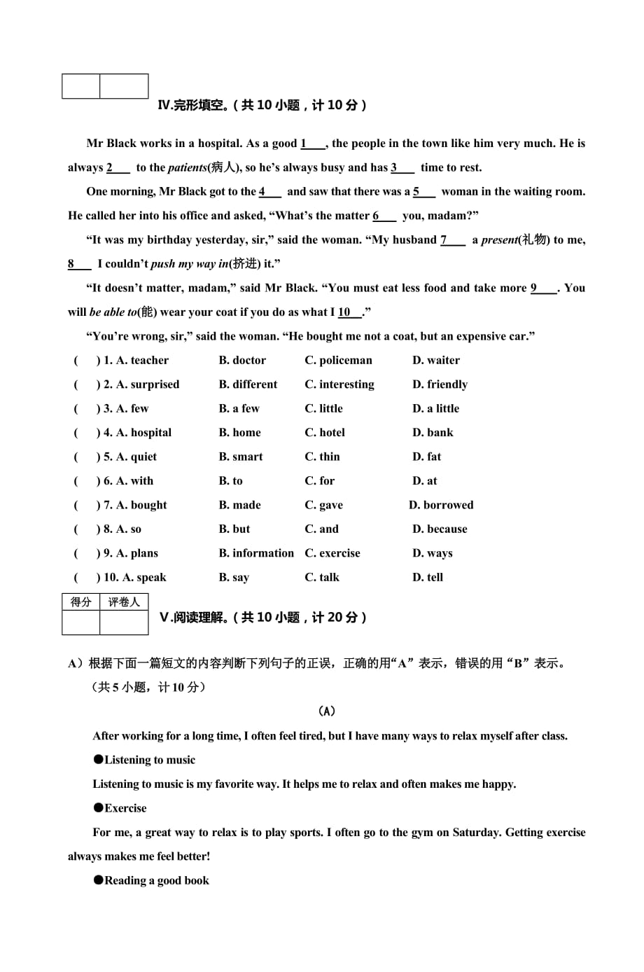 八年级英语期中质量检测试题卷5_第4页