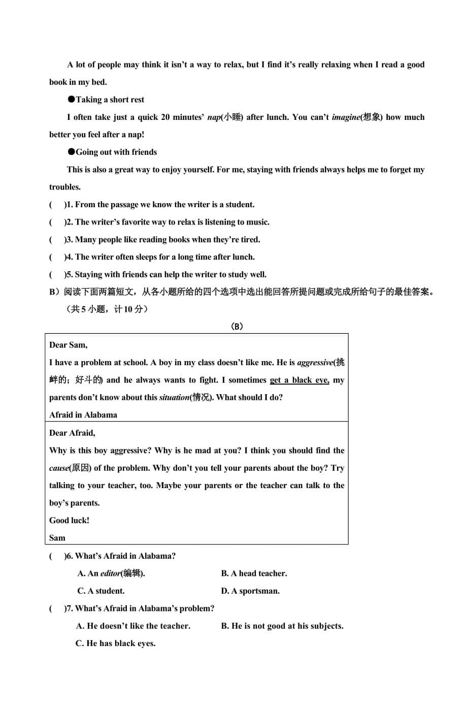 八年级英语期中质量检测试题卷5_第5页
