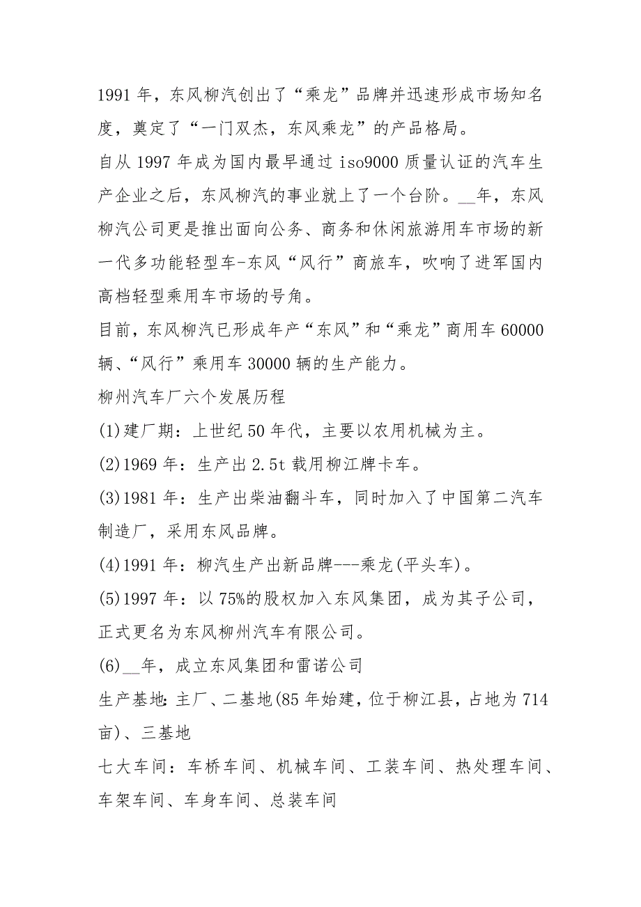 2021关于大学机械实习报告_第3页