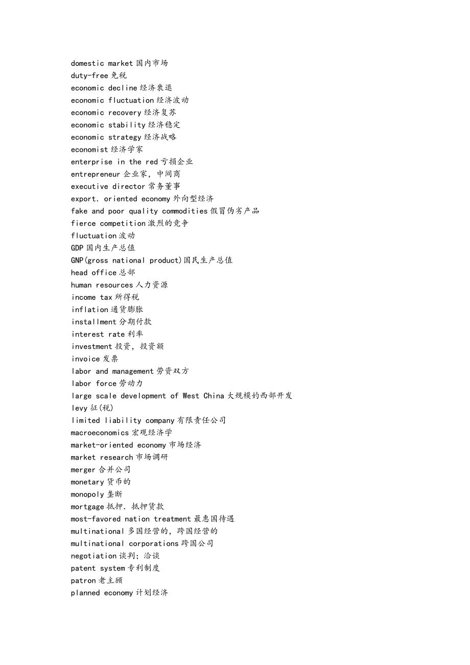 考研英语分类词汇17页_第3页