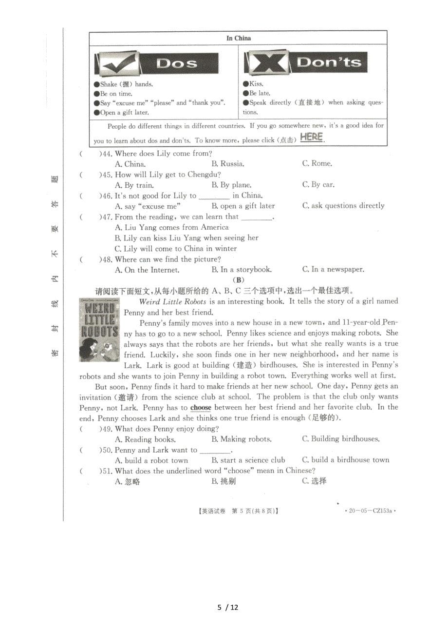 山西省朔州市朔城区2019～2020学年度第二学期七年级英语期末质量测评检测试题（图片扫描版含答案解析）_第5页