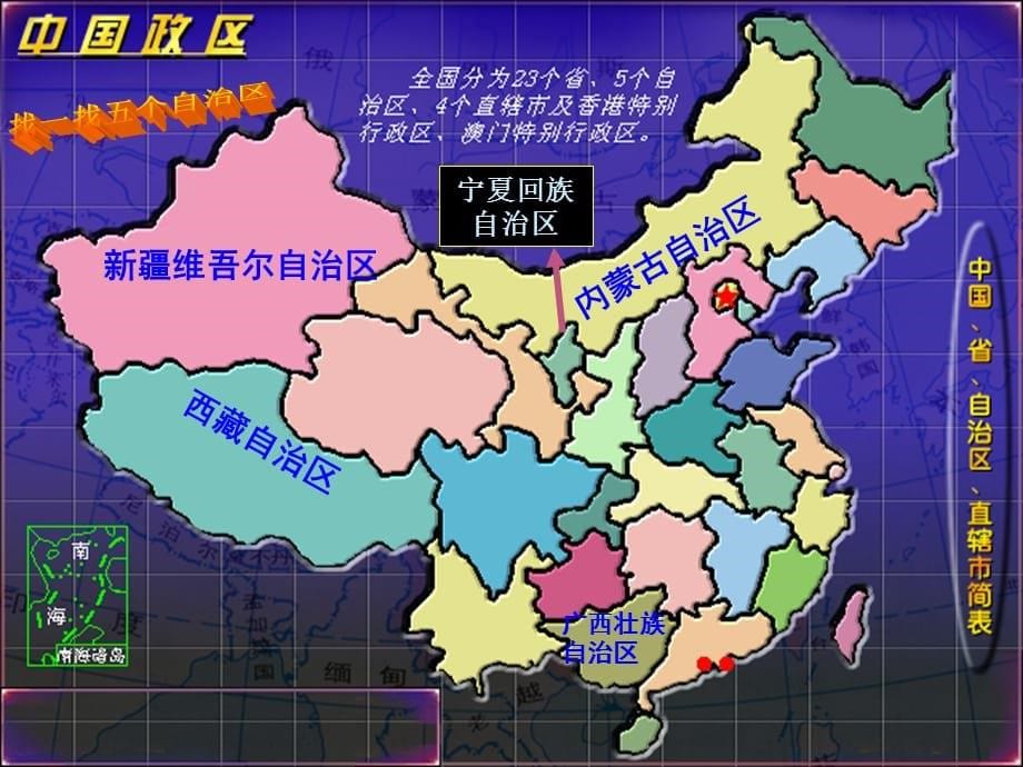 多彩的民族(新)_第5页