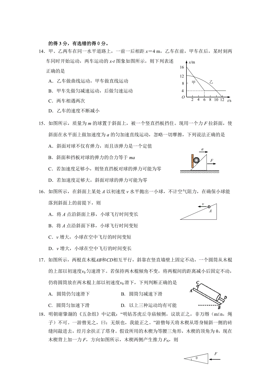 肇庆市2019届高三毕业班一模理综合卷16页_第4页