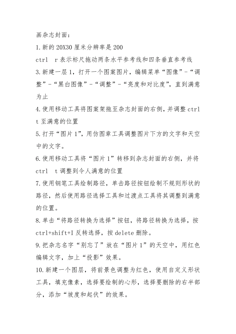 2021培训报告摘要_第4页