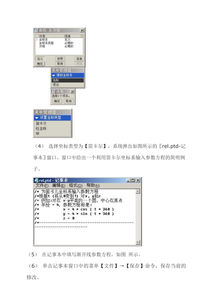 PROE画直齿轮方法简单版_第4页