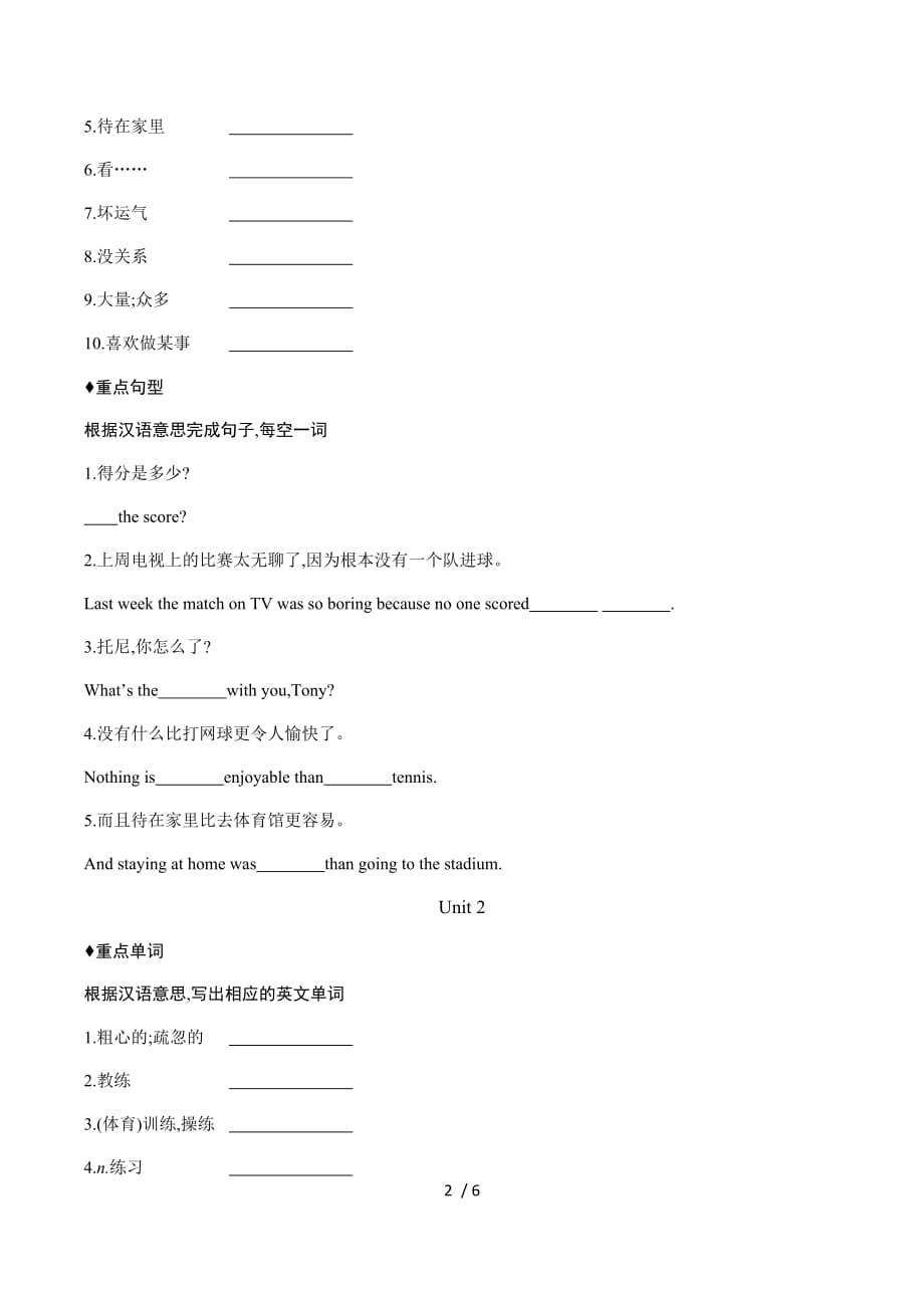 Module 3 外研版英语八年级上册听写本_第2页