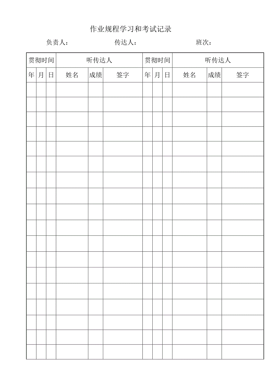 Z402运输巷掘进作业规程_第4页