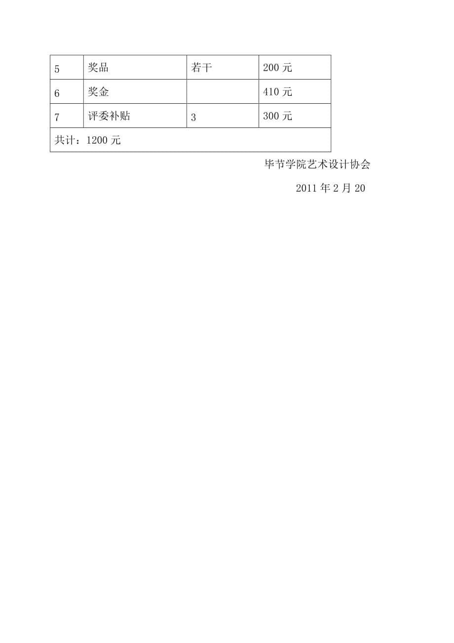 POP海报设计大赛_第5页