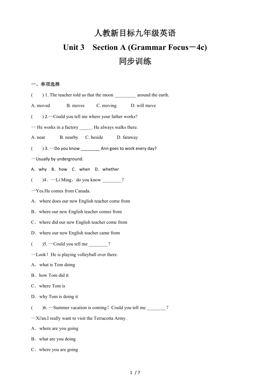 人教新目标九年级英语 Unit3 Section A (Grammar Focus－4c) 同步训练（含答案）_第1页