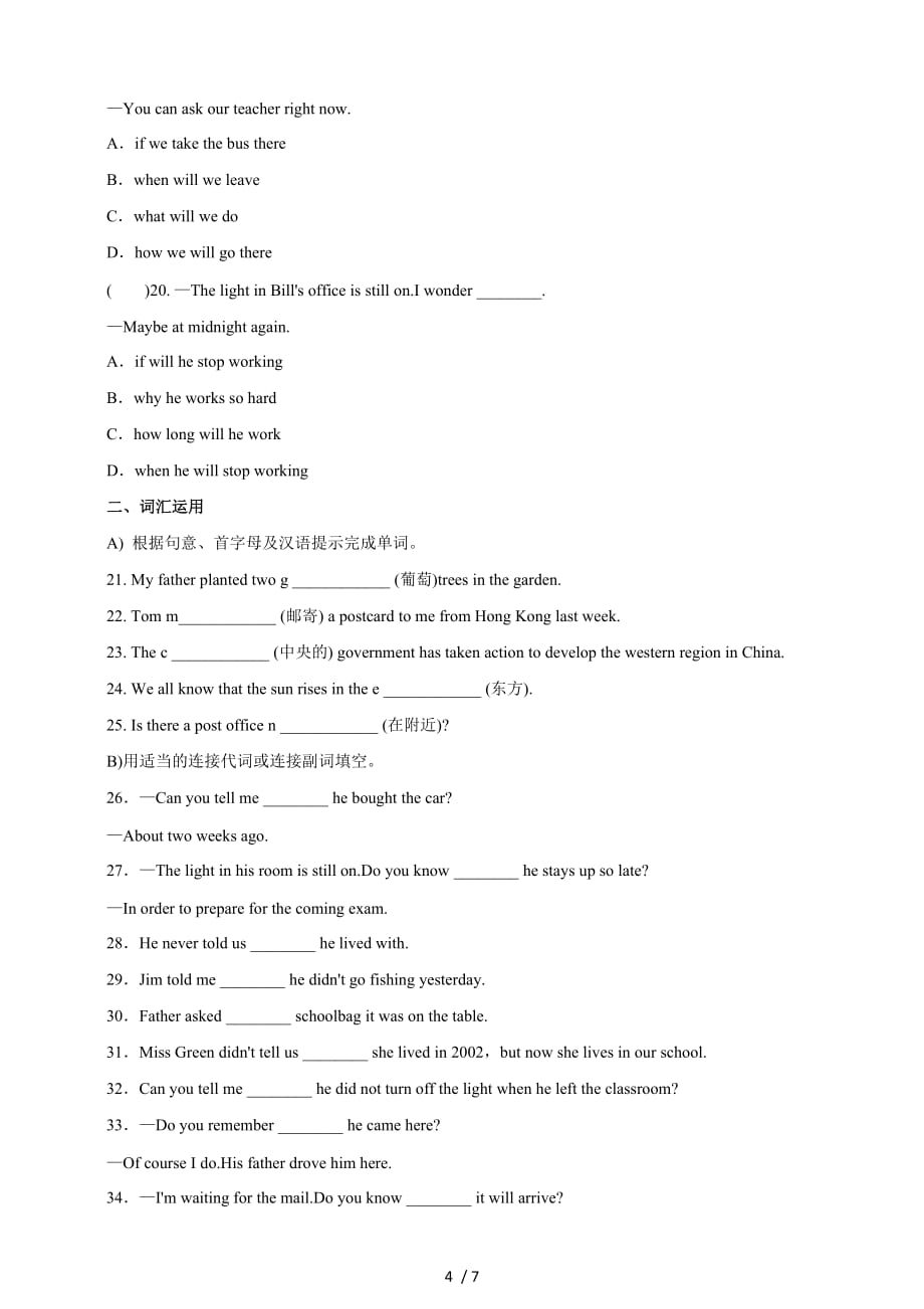 人教新目标九年级英语 Unit3 Section A (Grammar Focus－4c) 同步训练（含答案）_第4页