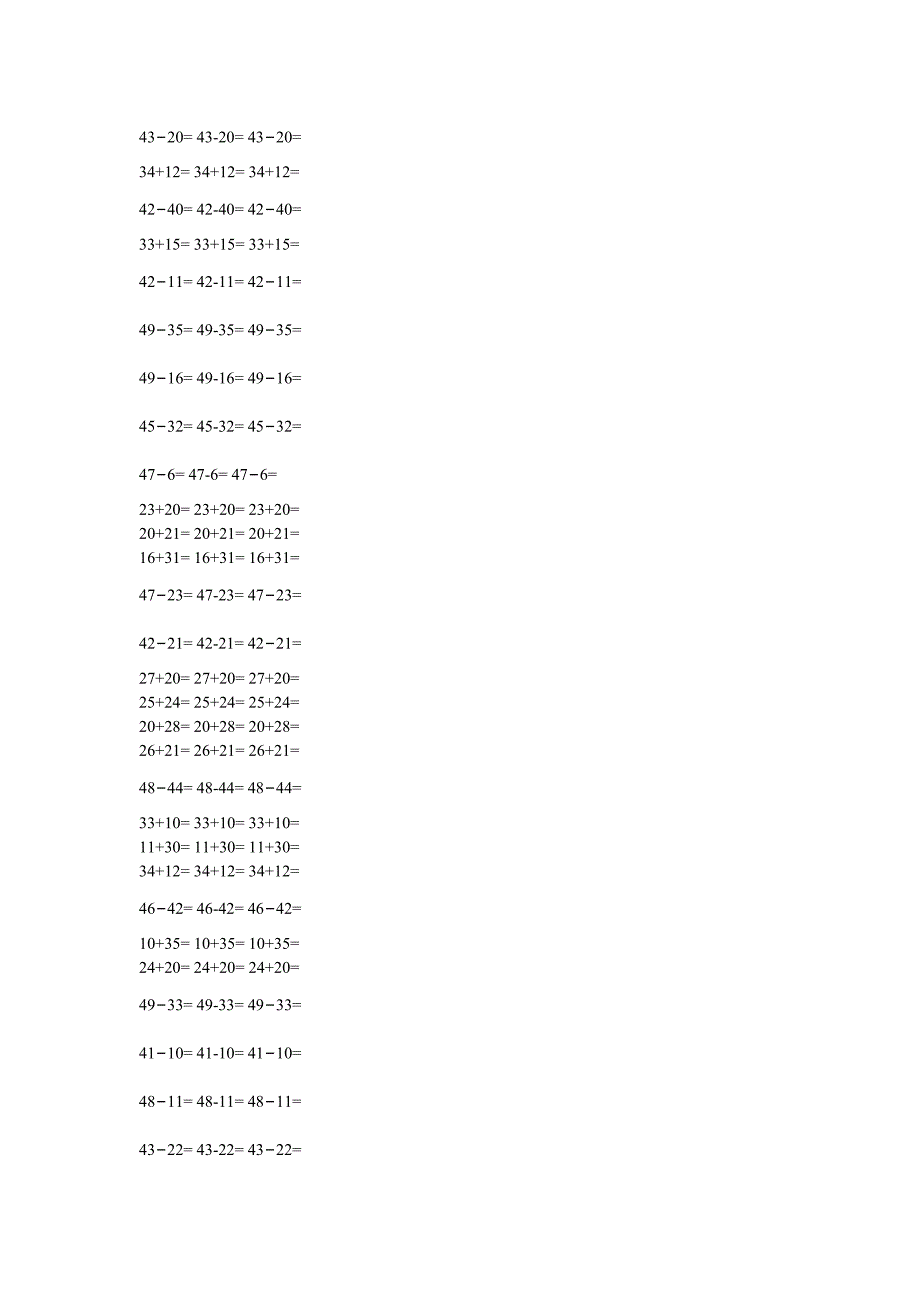 50以内不进位退位加减法非常全_第4页